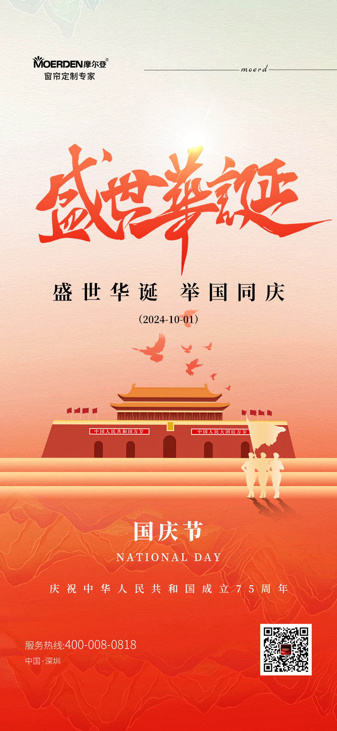 微信圖片_20240930160922